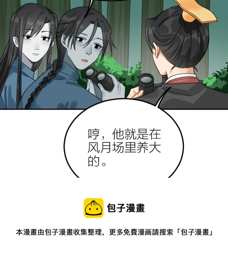 降智小甜饼韩漫全集-第374-375话 心动则亡无删减无遮挡章节图片 