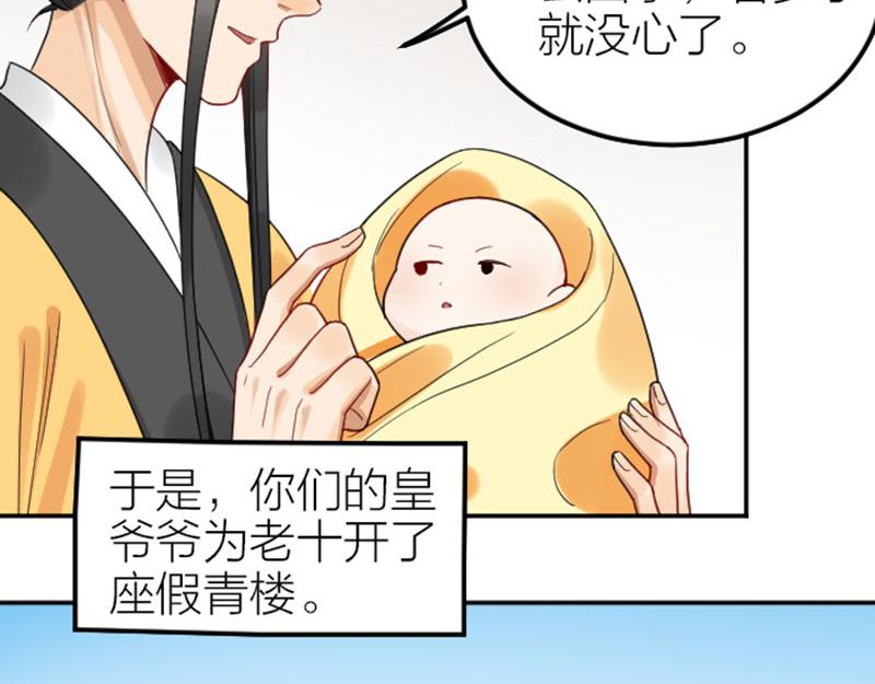 降智小甜饼韩漫全集-第374-375话 心动则亡无删减无遮挡章节图片 
