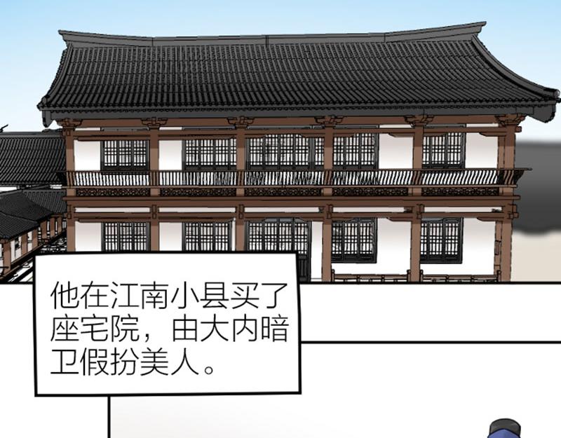 降智小甜饼韩漫全集-第374-375话 心动则亡无删减无遮挡章节图片 