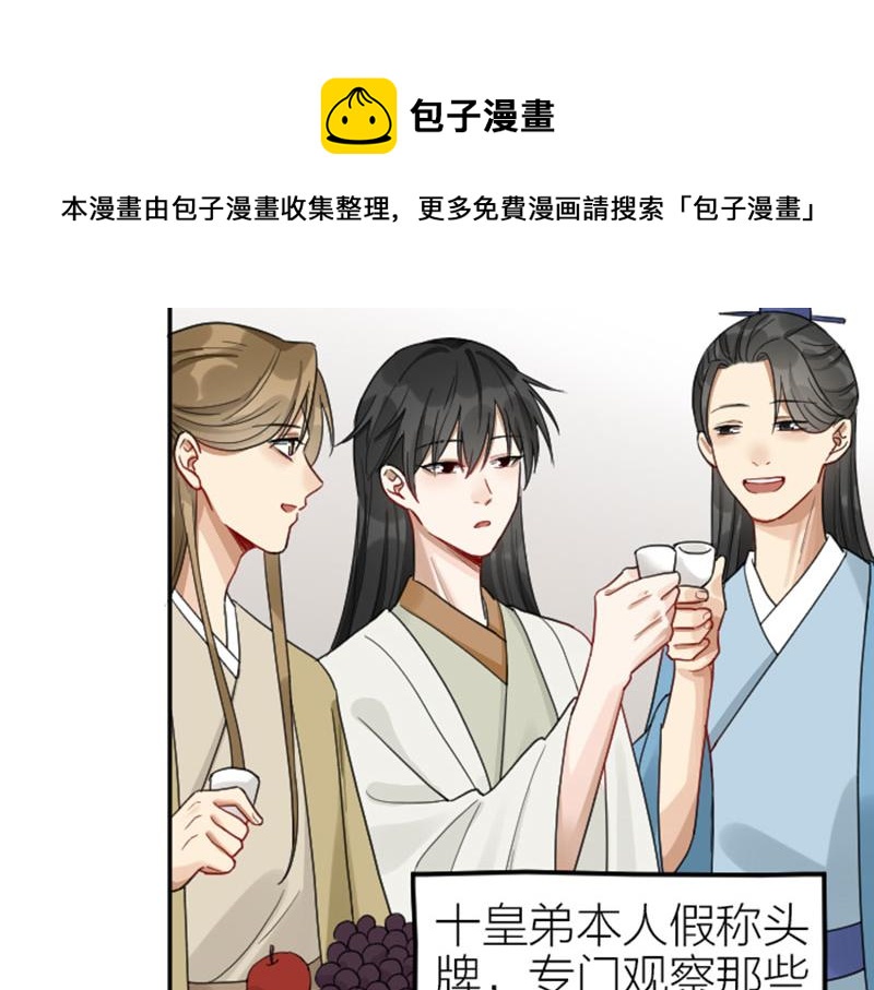 降智小甜饼韩漫全集-第374-375话 心动则亡无删减无遮挡章节图片 