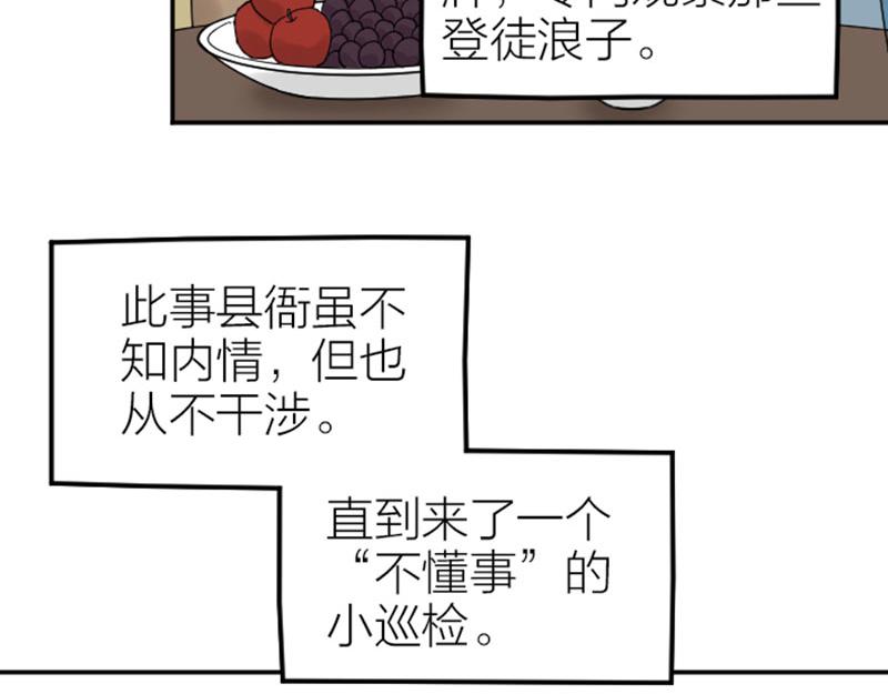 降智小甜饼韩漫全集-第374-375话 心动则亡无删减无遮挡章节图片 