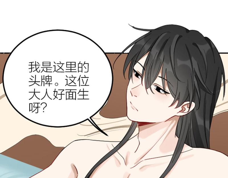降智小甜饼韩漫全集-第374-375话 心动则亡无删减无遮挡章节图片 