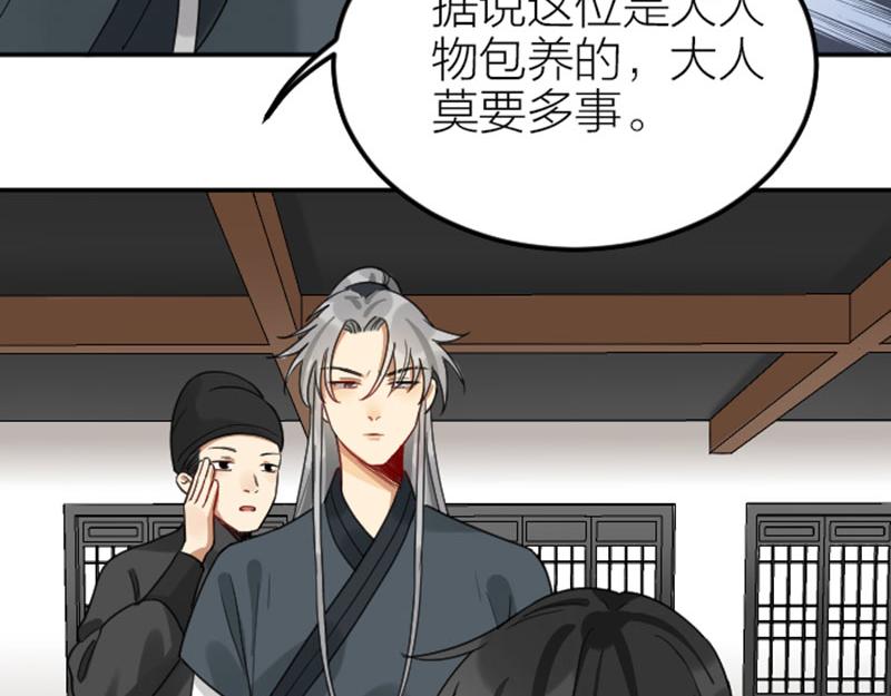 降智小甜饼韩漫全集-第374-375话 心动则亡无删减无遮挡章节图片 
