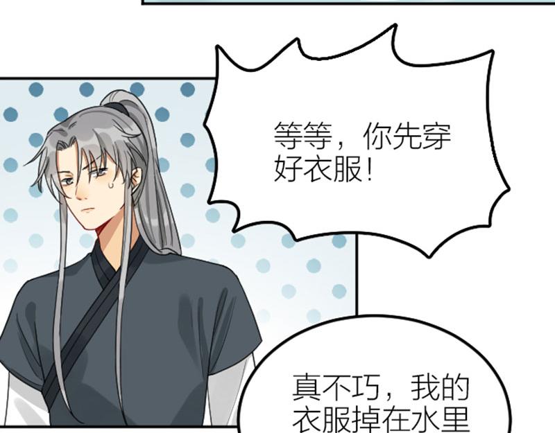 降智小甜饼韩漫全集-第374-375话 心动则亡无删减无遮挡章节图片 