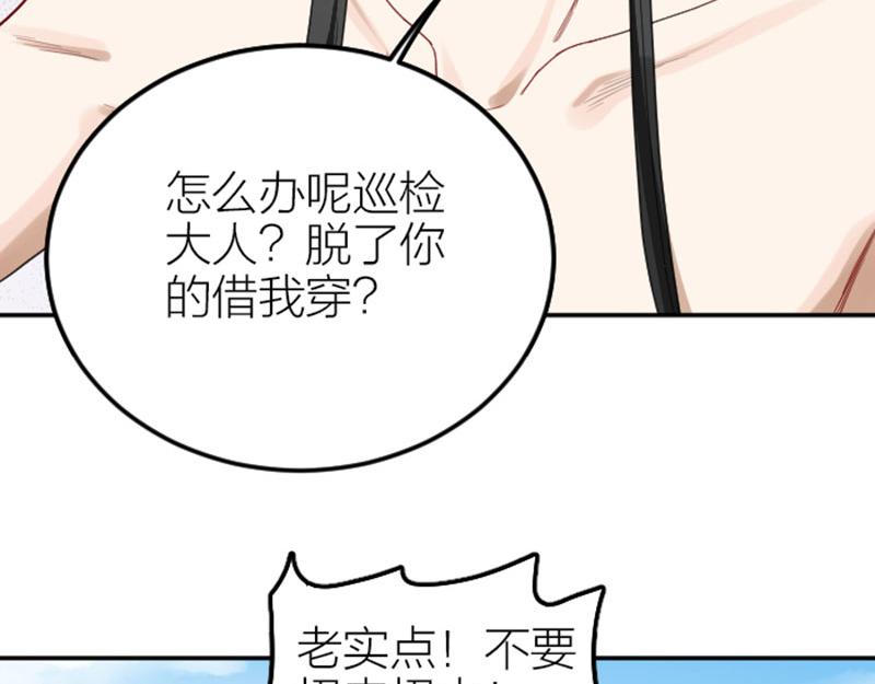 降智小甜饼韩漫全集-第374-375话 心动则亡无删减无遮挡章节图片 