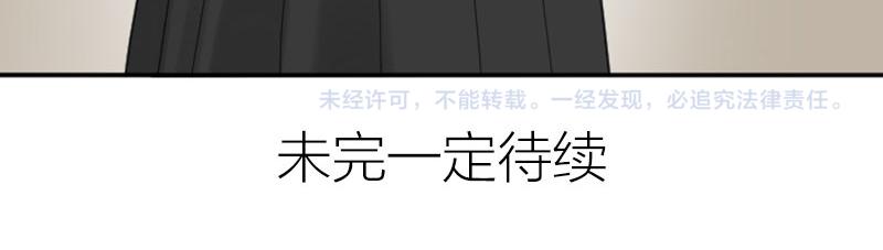 降智小甜饼韩漫全集-第374-375话 心动则亡无删减无遮挡章节图片 