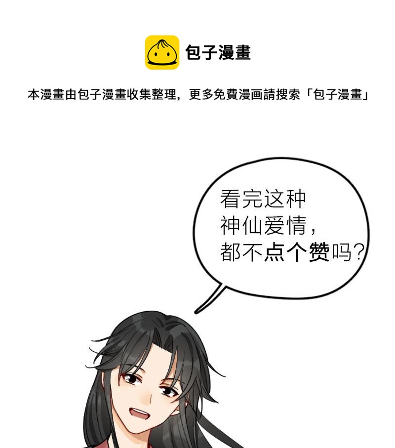 降智小甜饼韩漫全集-第374-375话 心动则亡无删减无遮挡章节图片 