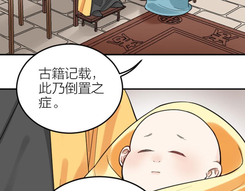 降智小甜饼韩漫全集-第374-375话 心动则亡无删减无遮挡章节图片 