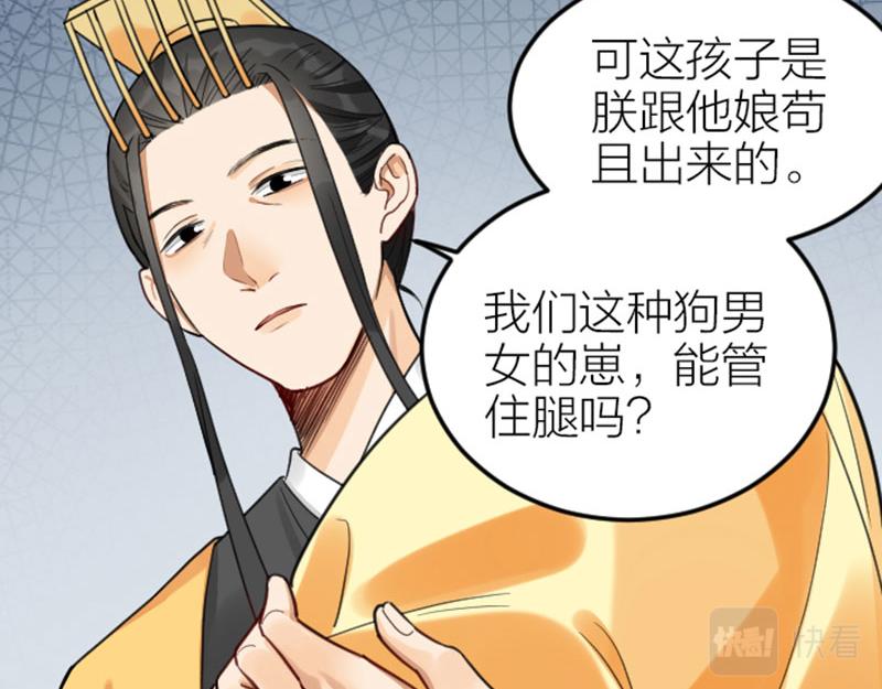 降智小甜饼韩漫全集-第374-375话 心动则亡无删减无遮挡章节图片 