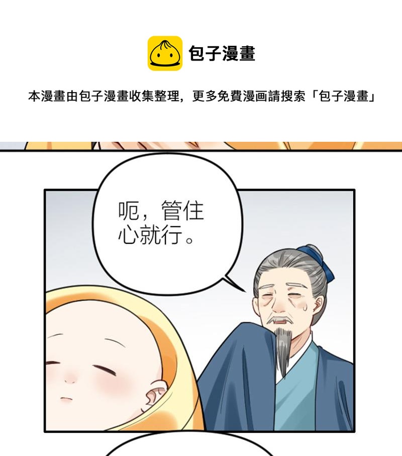 降智小甜饼韩漫全集-第374-375话 心动则亡无删减无遮挡章节图片 