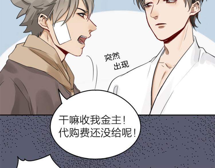 降智小甜饼韩漫全集-第45-46话 黄符无删减无遮挡章节图片 