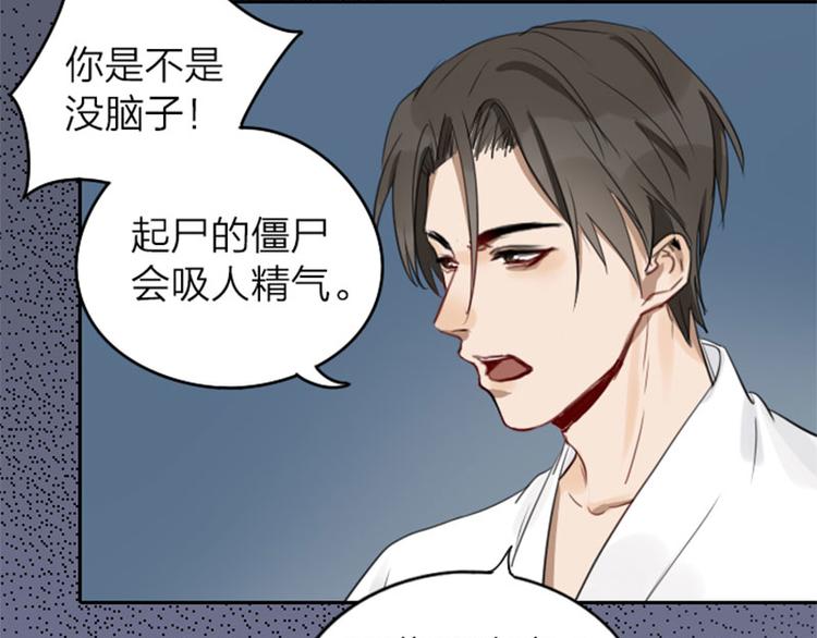 降智小甜饼韩漫全集-第45-46话 黄符无删减无遮挡章节图片 