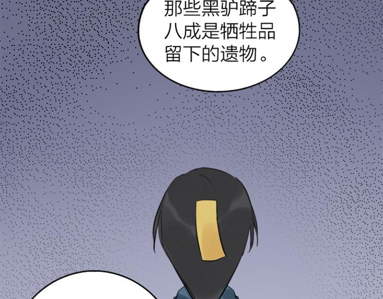 降智小甜饼韩漫全集-第45-46话 黄符无删减无遮挡章节图片 