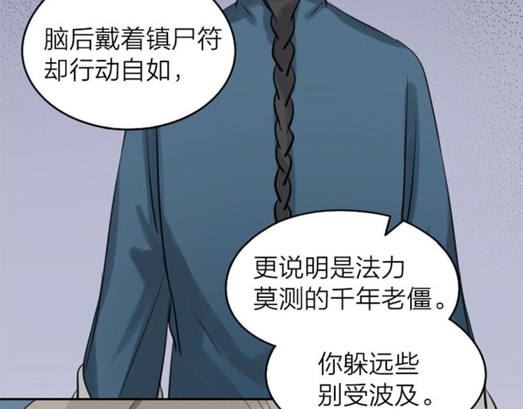 降智小甜饼韩漫全集-第45-46话 黄符无删减无遮挡章节图片 