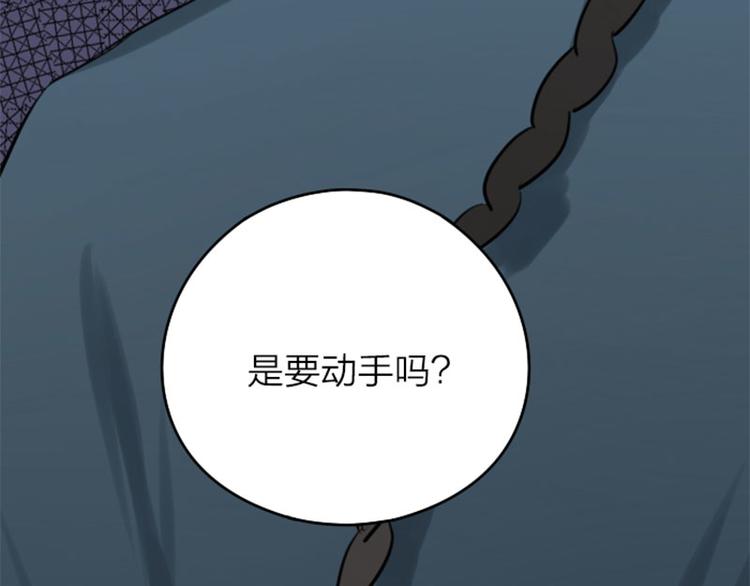 降智小甜饼韩漫全集-第45-46话 黄符无删减无遮挡章节图片 