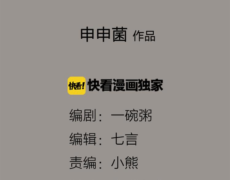 降智小甜饼韩漫全集-第45-46话 黄符无删减无遮挡章节图片 