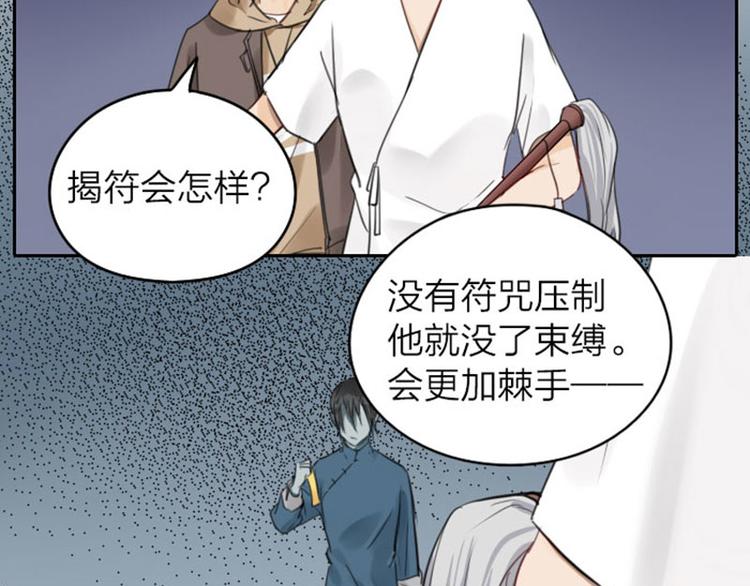 降智小甜饼韩漫全集-第45-46话 黄符无删减无遮挡章节图片 