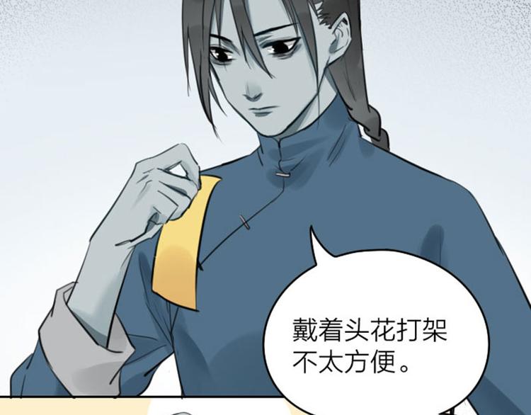 降智小甜饼韩漫全集-第45-46话 黄符无删减无遮挡章节图片 