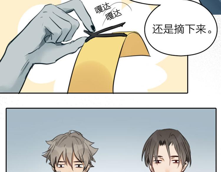 降智小甜饼韩漫全集-第45-46话 黄符无删减无遮挡章节图片 