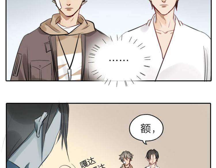 降智小甜饼韩漫全集-第45-46话 黄符无删减无遮挡章节图片 