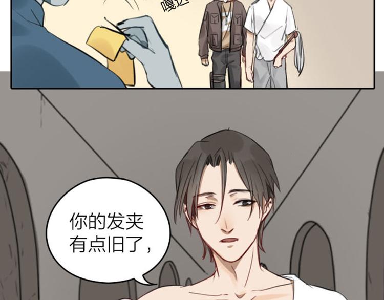 降智小甜饼韩漫全集-第45-46话 黄符无删减无遮挡章节图片 