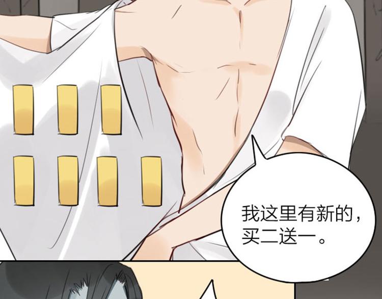 降智小甜饼韩漫全集-第45-46话 黄符无删减无遮挡章节图片 