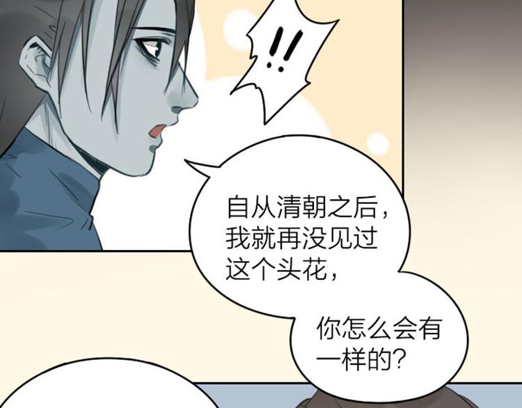 降智小甜饼韩漫全集-第45-46话 黄符无删减无遮挡章节图片 