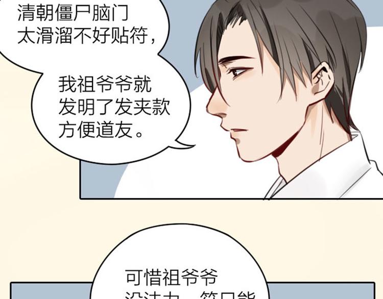 降智小甜饼韩漫全集-第45-46话 黄符无删减无遮挡章节图片 