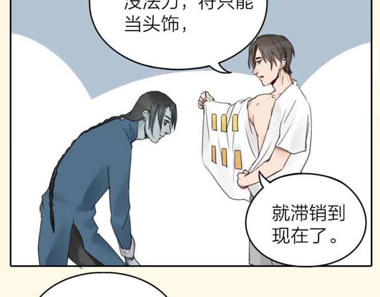 降智小甜饼韩漫全集-第45-46话 黄符无删减无遮挡章节图片 