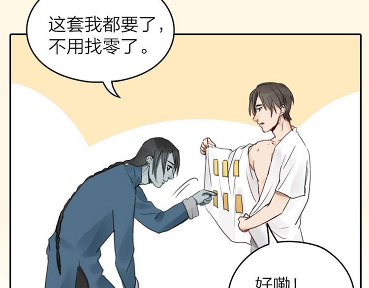 降智小甜饼韩漫全集-第45-46话 黄符无删减无遮挡章节图片 
