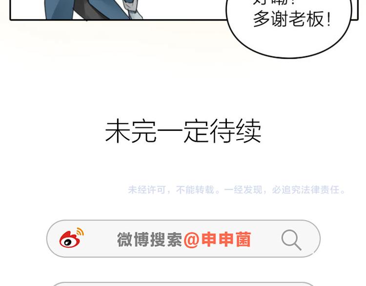降智小甜饼韩漫全集-第45-46话 黄符无删减无遮挡章节图片 