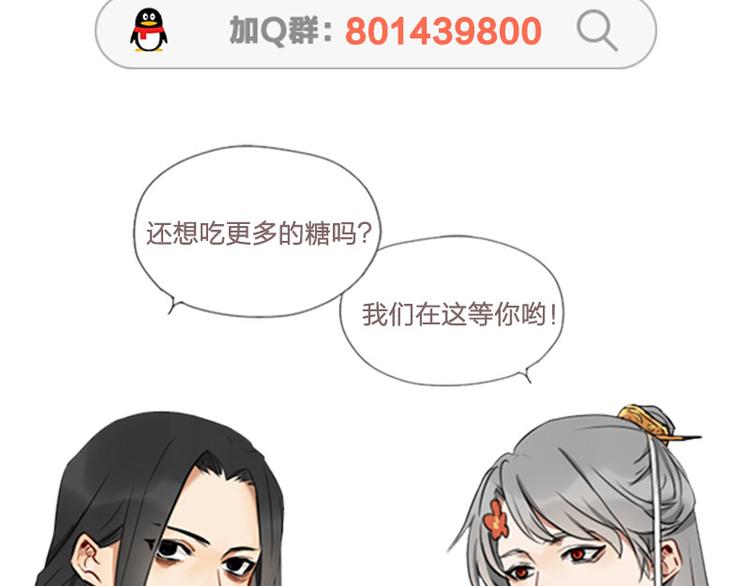 降智小甜饼韩漫全集-第45-46话 黄符无删减无遮挡章节图片 