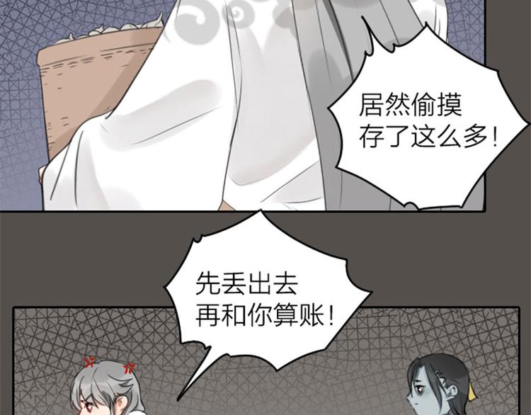 降智小甜饼韩漫全集-第45-46话 黄符无删减无遮挡章节图片 