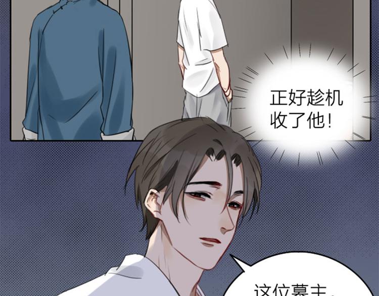 降智小甜饼韩漫全集-第45-46话 黄符无删减无遮挡章节图片 