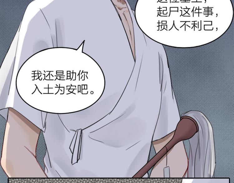 降智小甜饼韩漫全集-第45-46话 黄符无删减无遮挡章节图片 