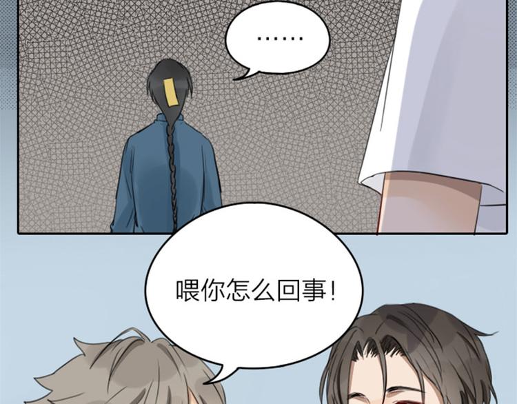 降智小甜饼韩漫全集-第45-46话 黄符无删减无遮挡章节图片 