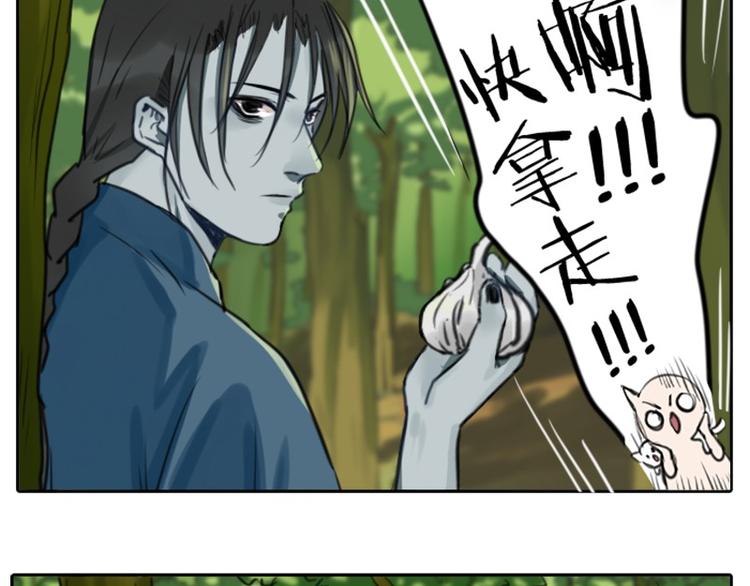 降智小甜饼韩漫全集-第6-7话 南鬼北僵无删减无遮挡章节图片 