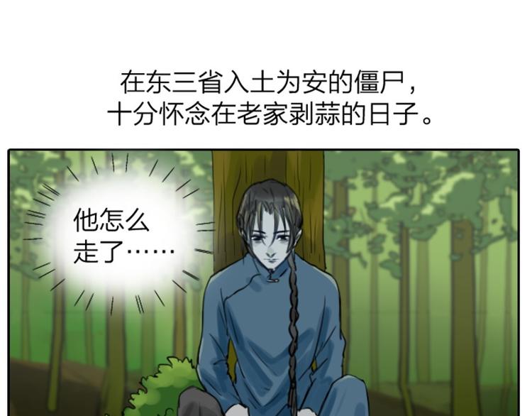 降智小甜饼韩漫全集-第6-7话 南鬼北僵无删减无遮挡章节图片 