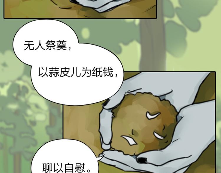 降智小甜饼韩漫全集-第6-7话 南鬼北僵无删减无遮挡章节图片 