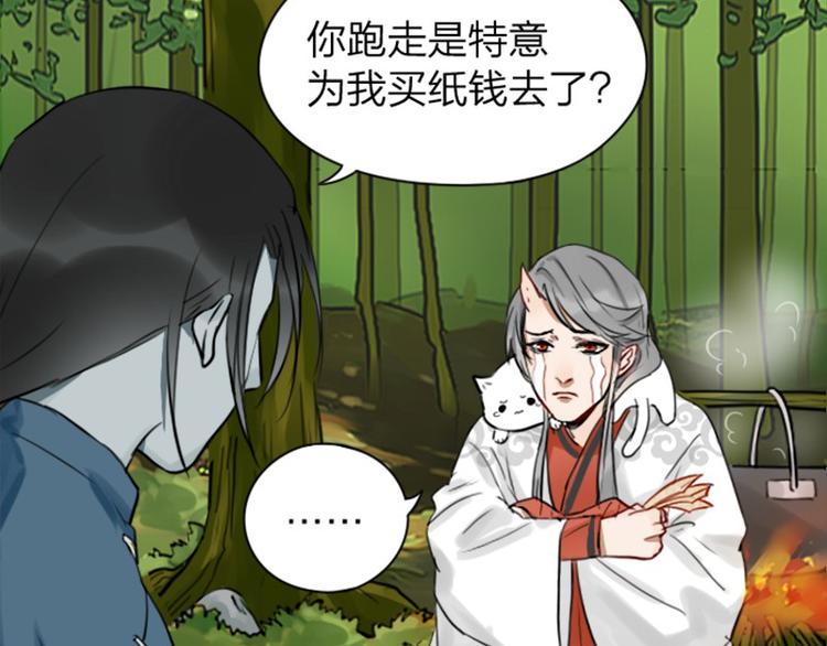 降智小甜饼韩漫全集-第6-7话 南鬼北僵无删减无遮挡章节图片 