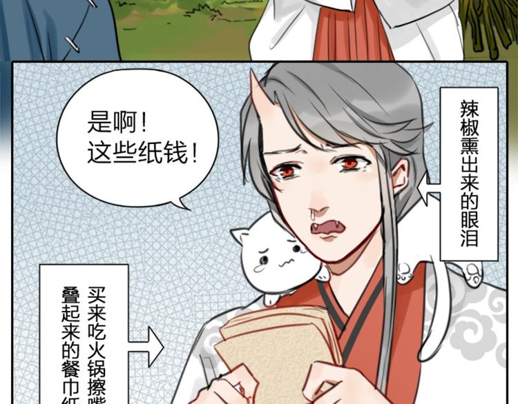 降智小甜饼韩漫全集-第6-7话 南鬼北僵无删减无遮挡章节图片 