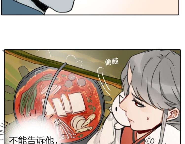 降智小甜饼韩漫全集-第6-7话 南鬼北僵无删减无遮挡章节图片 