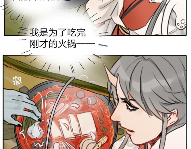 降智小甜饼韩漫全集-第6-7话 南鬼北僵无删减无遮挡章节图片 