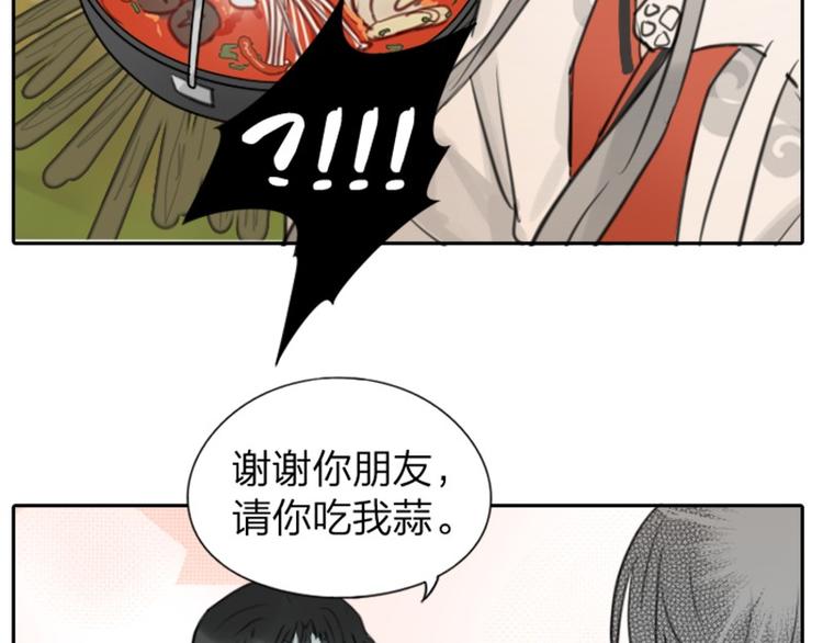 降智小甜饼韩漫全集-第6-7话 南鬼北僵无删减无遮挡章节图片 