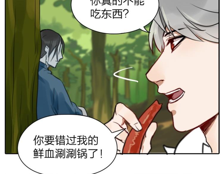 降智小甜饼韩漫全集-第6-7话 南鬼北僵无删减无遮挡章节图片 