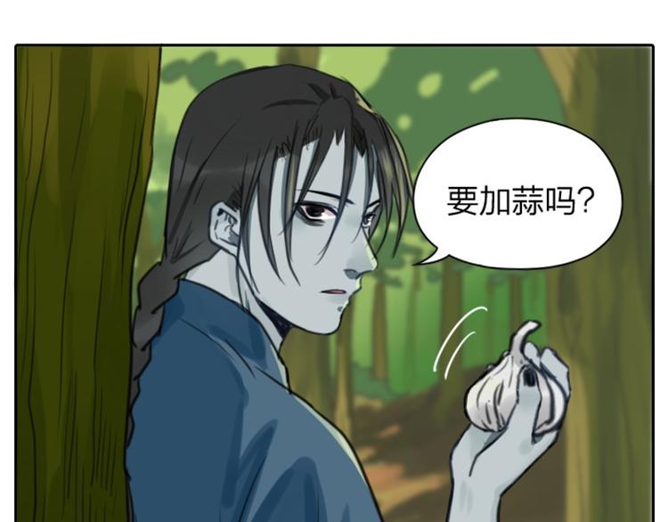降智小甜饼韩漫全集-第6-7话 南鬼北僵无删减无遮挡章节图片 