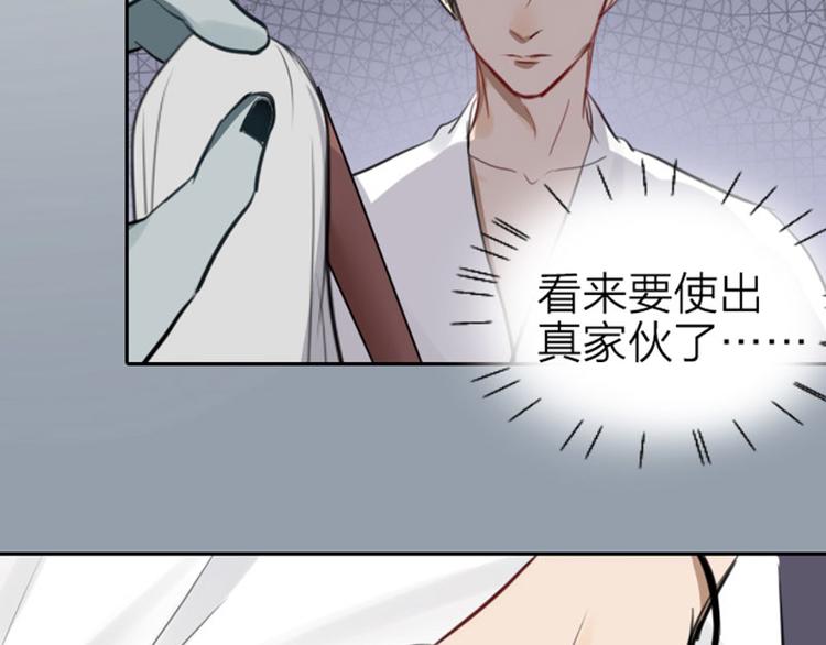 降智小甜饼韩漫全集-第47-48话 祖传桃木剑无删减无遮挡章节图片 