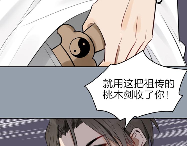 降智小甜饼韩漫全集-第47-48话 祖传桃木剑无删减无遮挡章节图片 