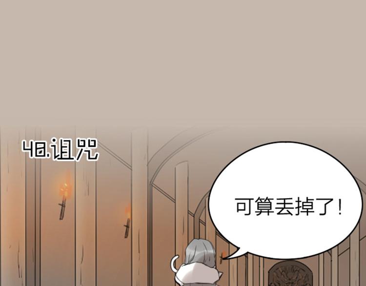 降智小甜饼韩漫全集-第47-48话 祖传桃木剑无删减无遮挡章节图片 