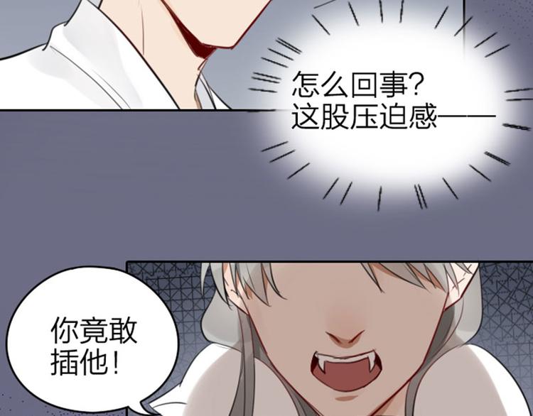 降智小甜饼韩漫全集-第47-48话 祖传桃木剑无删减无遮挡章节图片 